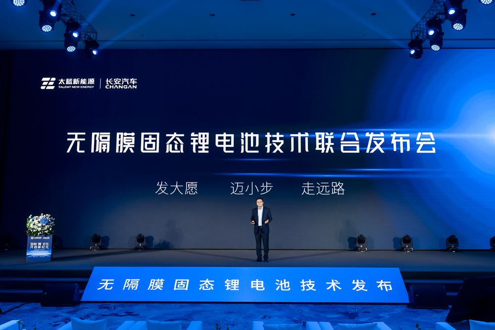 图片来源：太蓝新能源