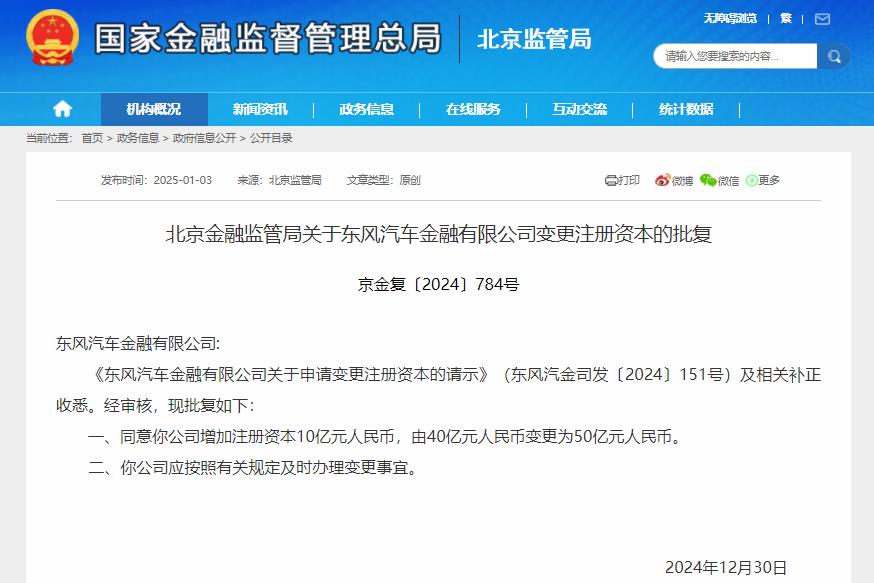 东风汽金
