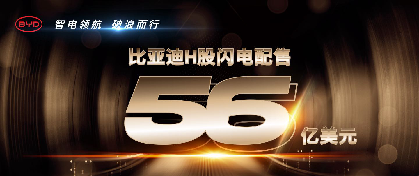比亚迪