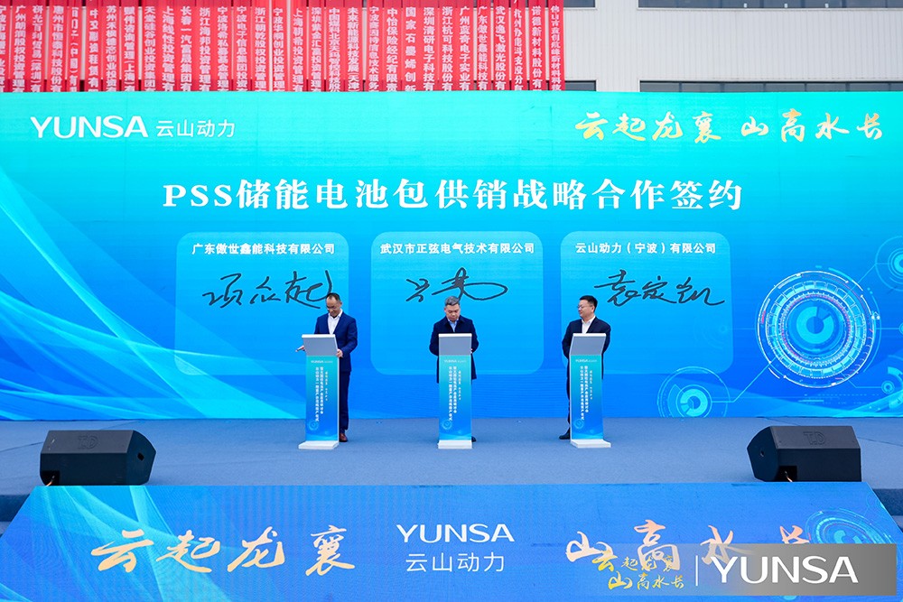 签署战略合作协议