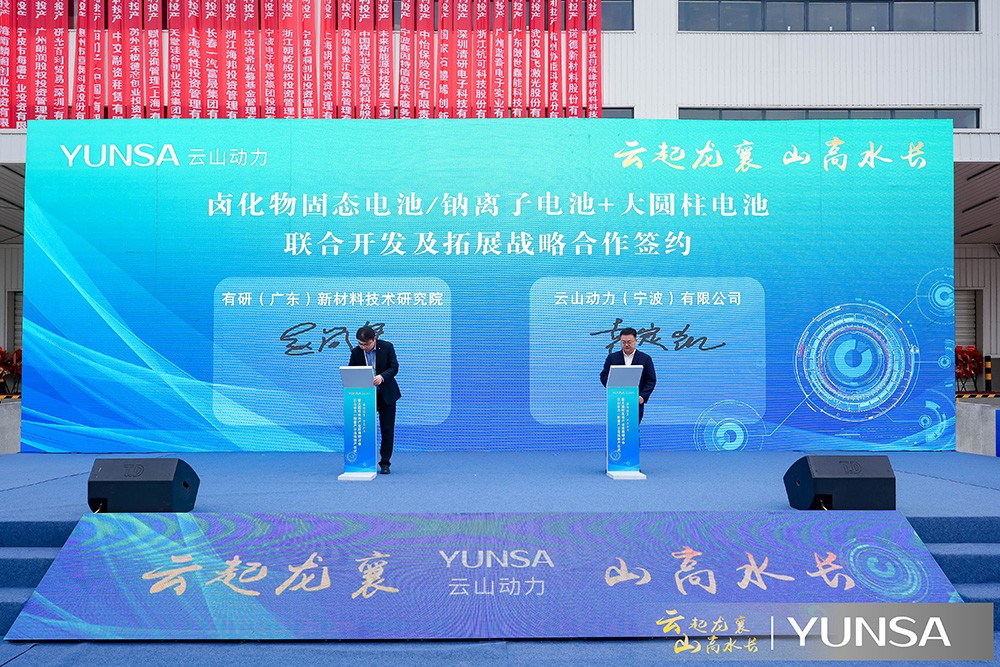 签署战略合作协议