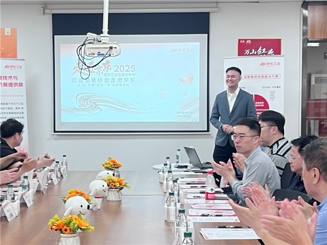 世界地球日｜京东工业与深圳市氢能协会共议绿色供应链主题