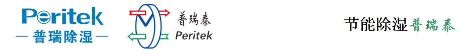 普瑞除湿