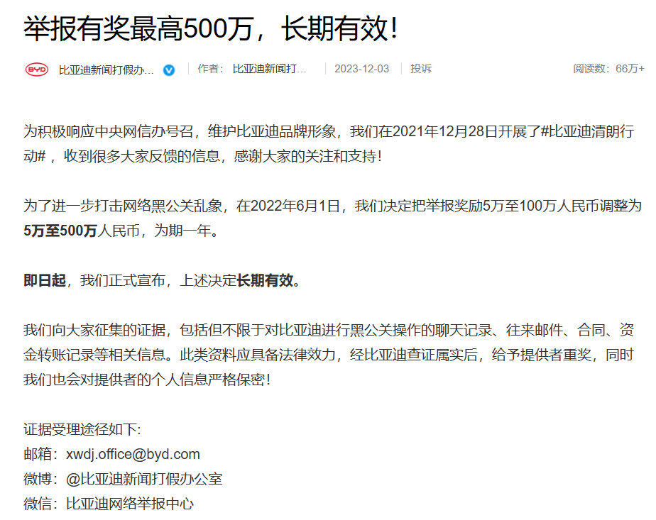 比亚迪