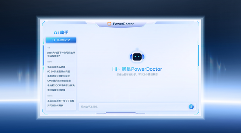 PowerTitan3.0首台真机下线仪式