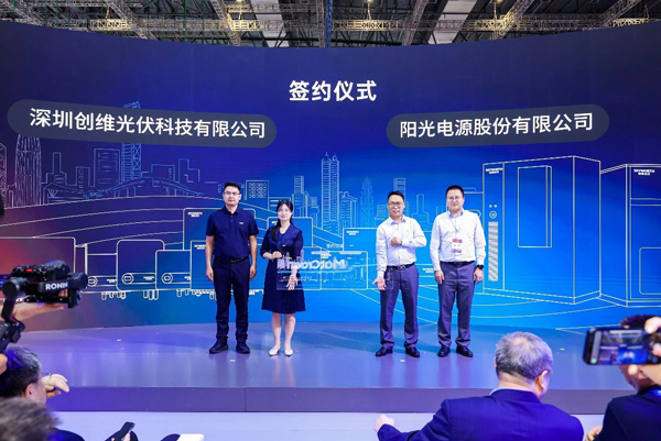 创维光伏亮相SNEC 2025 全场景解决方案开启全民光伏新时代