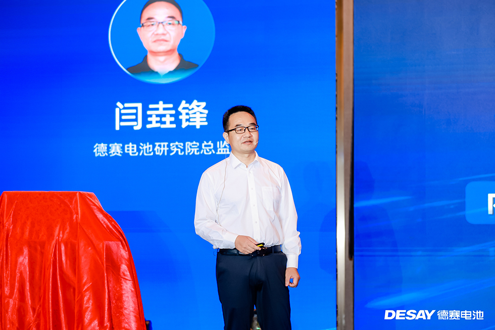  德赛智储研究院总监闫垚锋