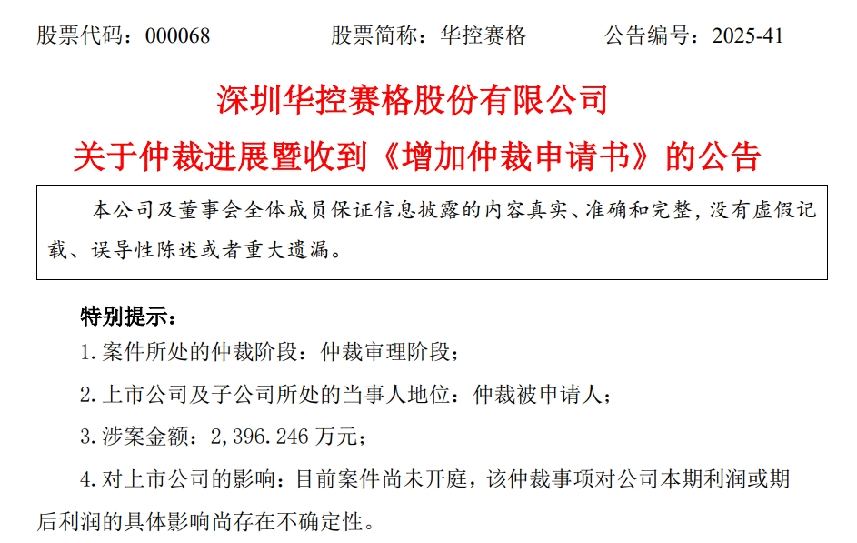 耗时四年锂电项目烂尾！又一跨界上市公司与地方政府“仲裁互撕”
