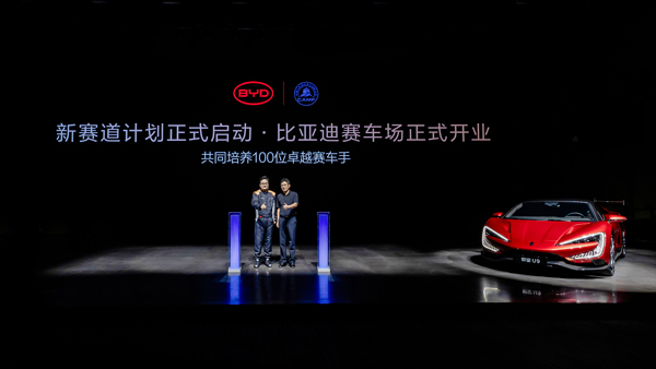 全民赛道集结！比亚迪全地形赛车场开业，助力百万人下赛道！