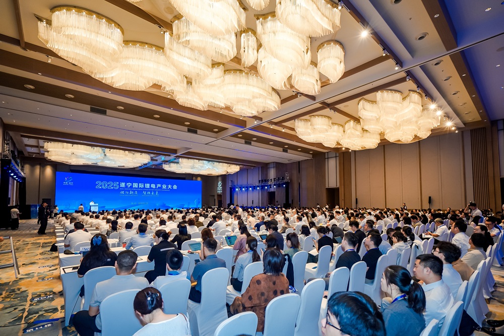 2025遂宁国际锂电产业大会现场