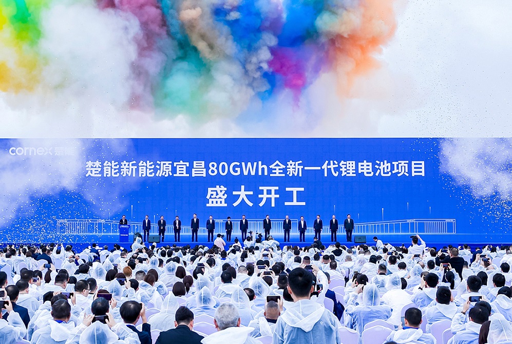 楚能新能源湖北宜昌80GWh全新一代锂电池项目正式开工