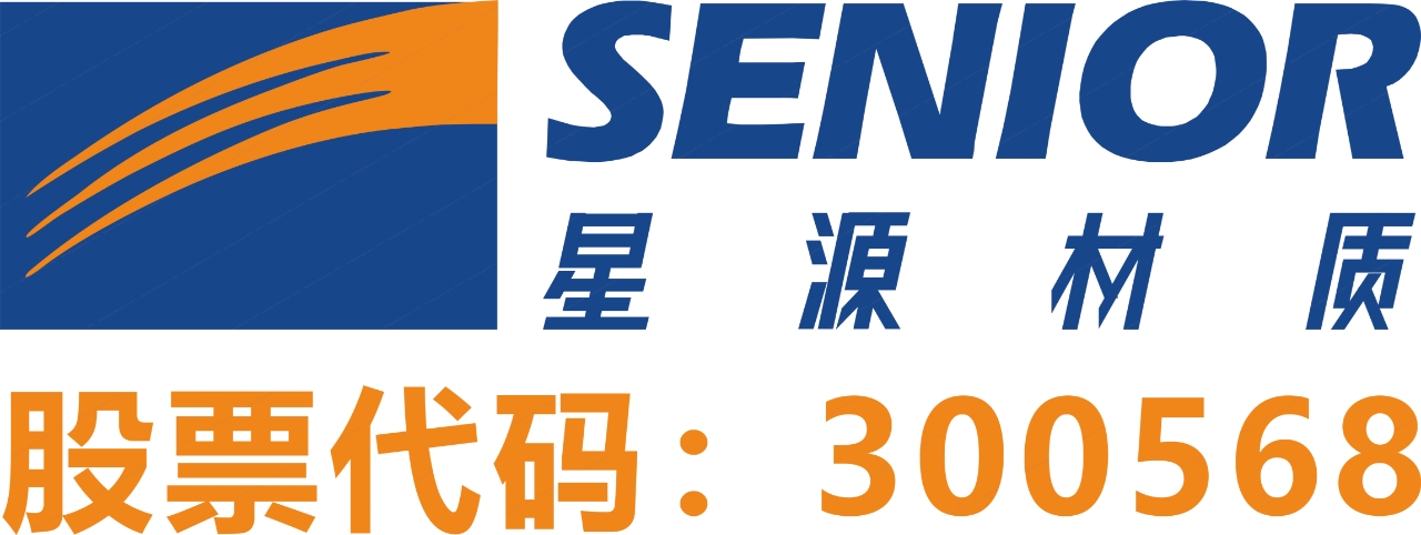 第15届(2025年)中国电池新能源行业优秀供应商:星源材质 1760091162837030311.jpg