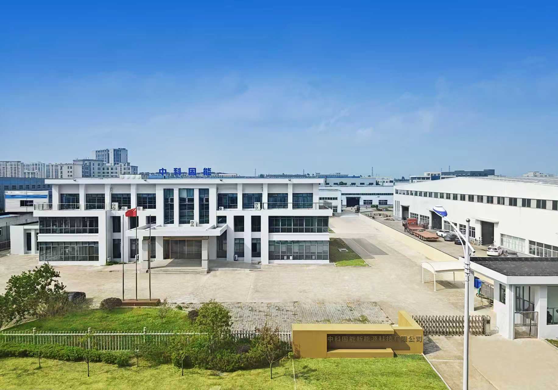 第15届(2025年)中国电池新能源行业成长潜力奖:中科固能 1760177891040011706.jpg