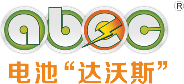 ABEC(电池“达沃斯”)