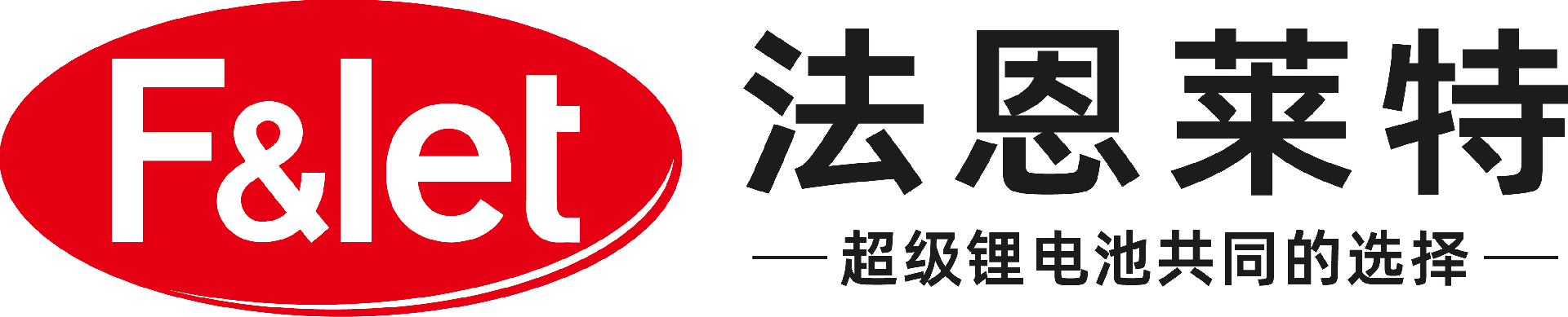 第15届(2025年)中国电池新能源行业年度创新品牌 1760179441983063232.png