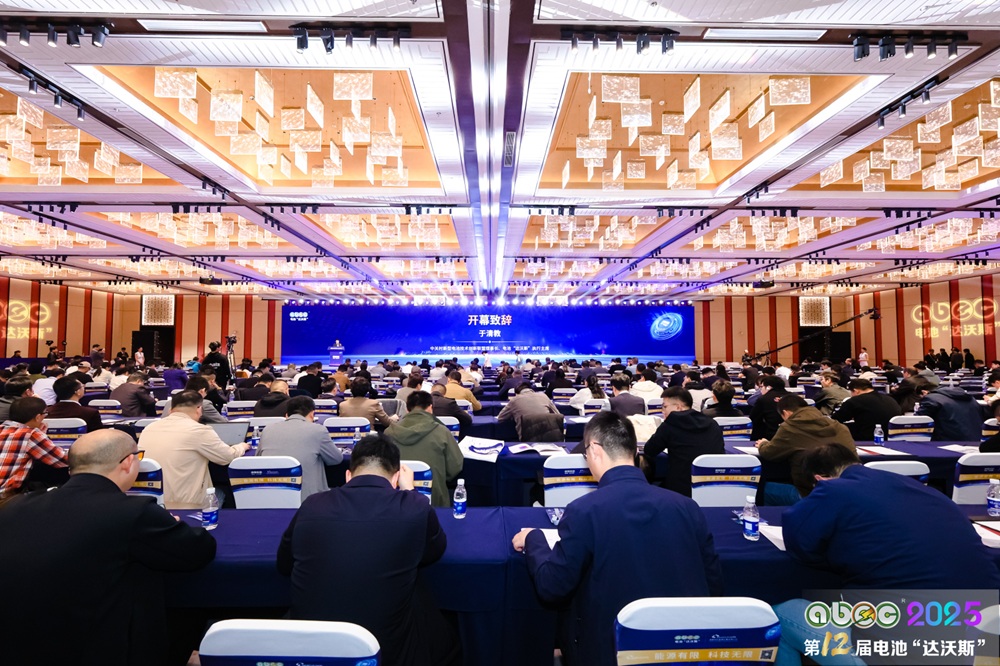 ABEC2025丨第12届中国(苏州)电池新能源产业国际高峰论坛现场 09352Kc6-0.jpg