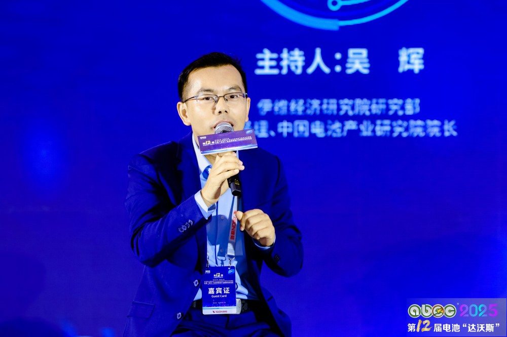 伊维经济研究院研究部总经理、中国电池产业研究院院长吴辉