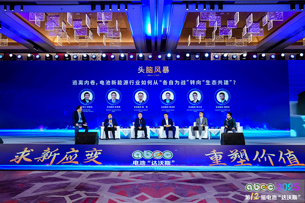 ABEC 2025丨第12届中国(苏州)电池新能源产业国际高峰论坛现场 ABEC 2025丨第12届中国(苏州)电池新能源产业国际高峰论坛现场