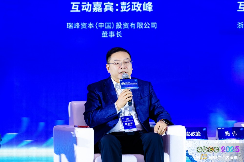 瑞峰资本(中国)投资有限公司董事长彭政峰 瑞峰资本(中国)投资有限公司董事长彭政峰