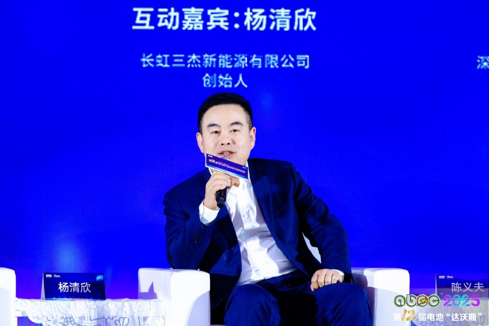 长虹三杰新能源有限公司创始人杨清欣 长虹三杰新能源有限公司创始人杨清欣