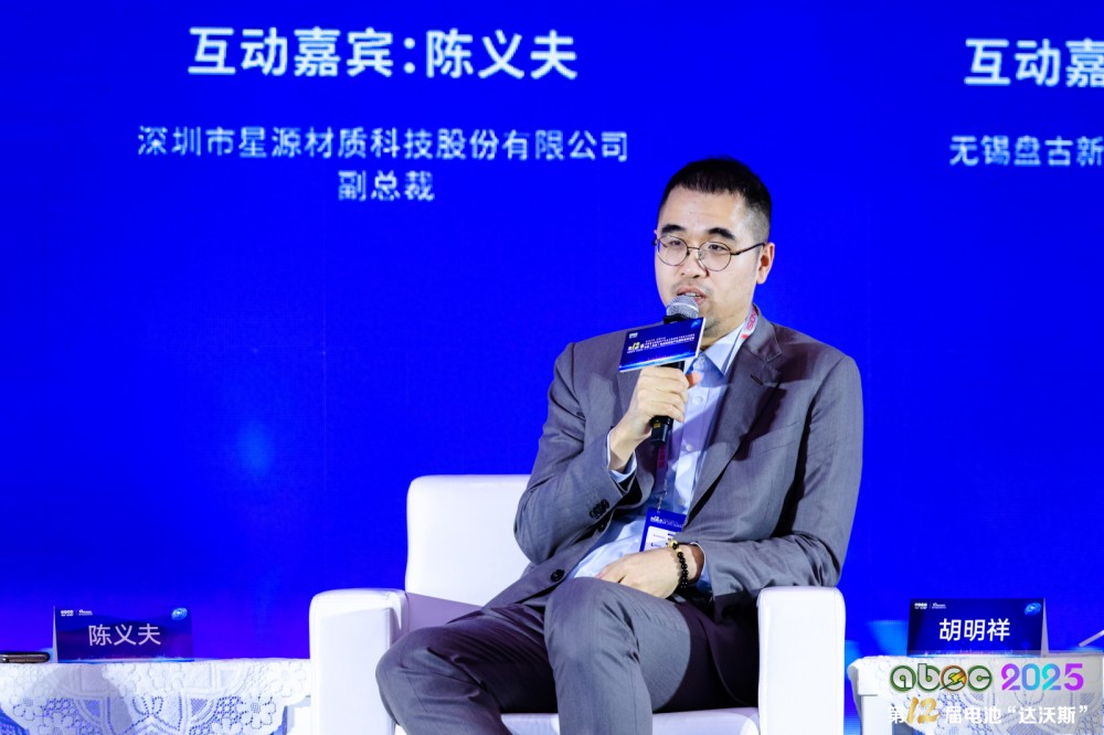 深圳市星源材质科技股份有限公司副总裁陈义夫 深圳市星源材质科技股份有限公司副总裁陈义夫