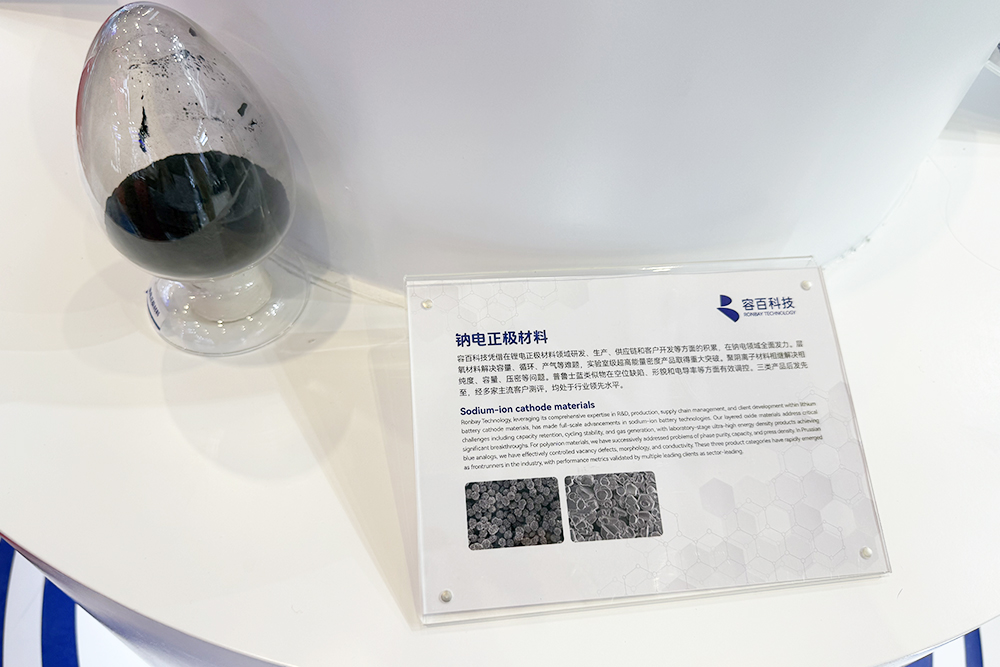 钠电正极材料