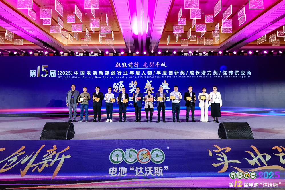 第15届中国电池新能源行业优秀供应商颁奖盛典现场 颁奖1-优秀供应商.jpg