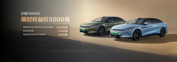 比亚迪汉L唐L补贴后19.48万元起