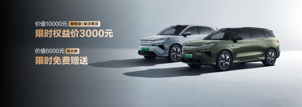 比亚迪汉L唐L补贴后19.48万元起