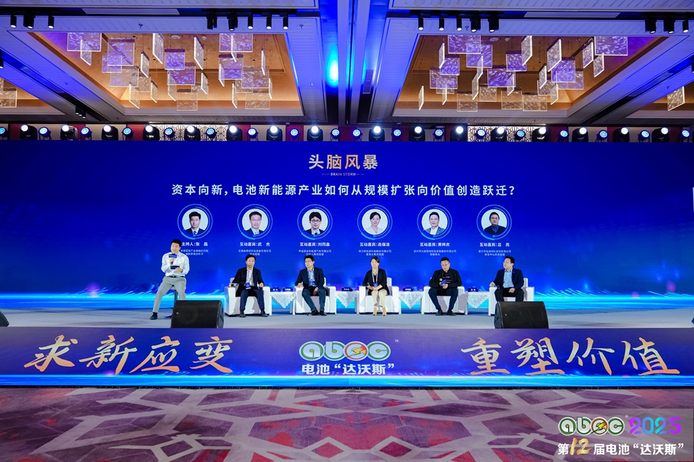 ABEC2025丨第12届中国（苏州）电池新能源产业国际高峰论坛现场
