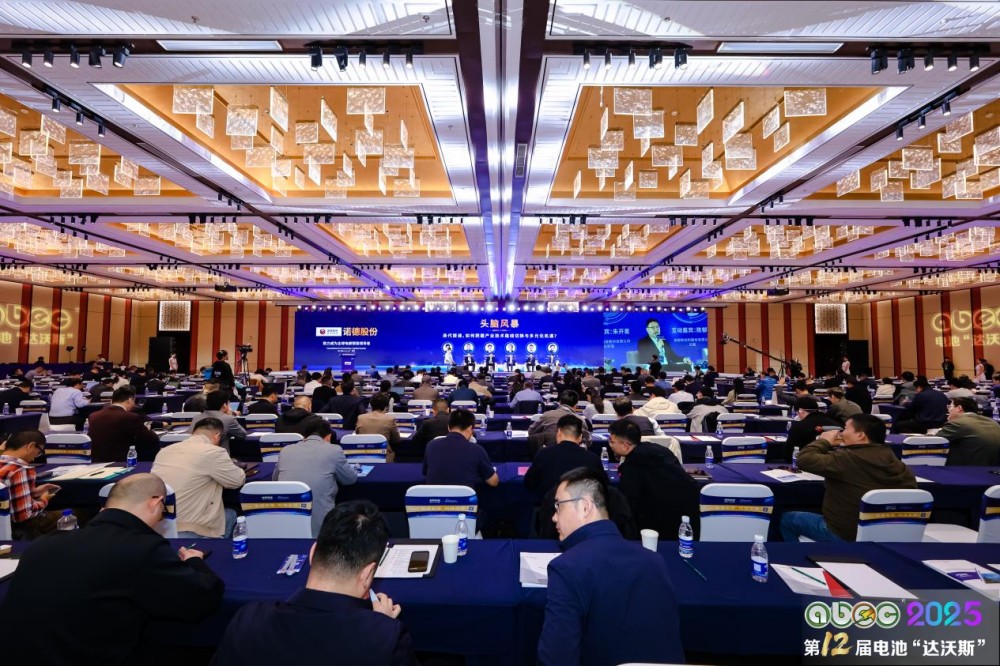 ABEC2025丨第12届中国(苏州)电池新能源产业国际高峰论坛现场 100223J14-0.jpg
