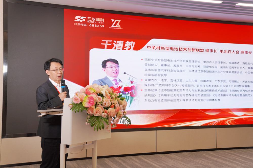 中关村新型电池技术创新联盟/电池百人会理事长 于清教