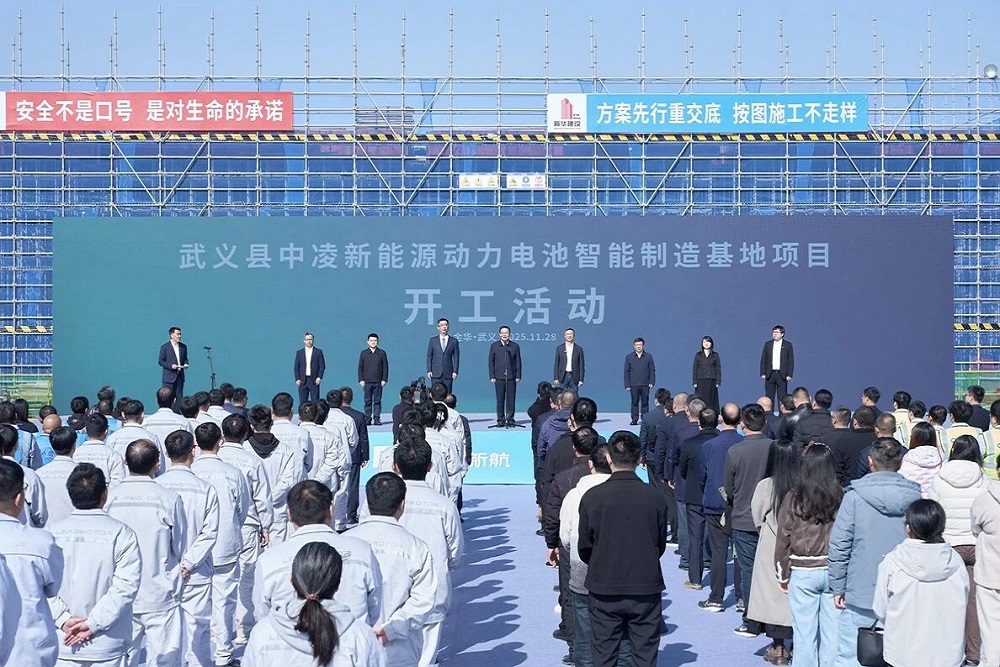 75亿元!中创新航和零跑汽车合资电池项目在浙江金华开工