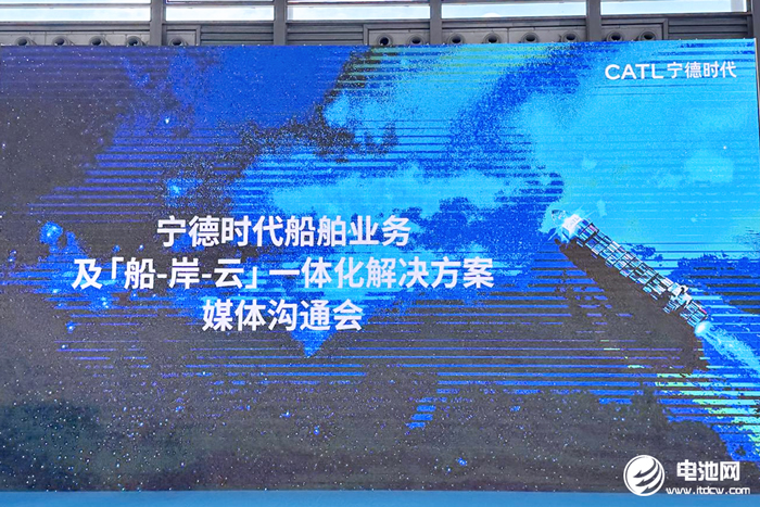 宁德时代的“全域增量”野心，都藏在这艘船里！