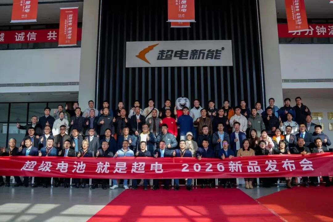 图/超电集团 图/超电集团