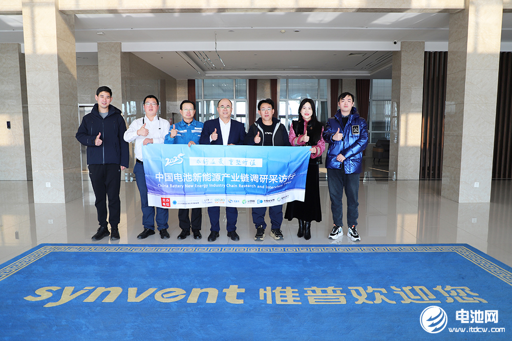 中国电池新能源产业链调研采访团（山东站）一行到访惟普新能源