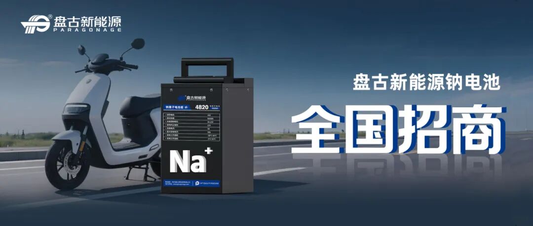 盘古新能源：跻身“中国潜在独角兽企业”榜单