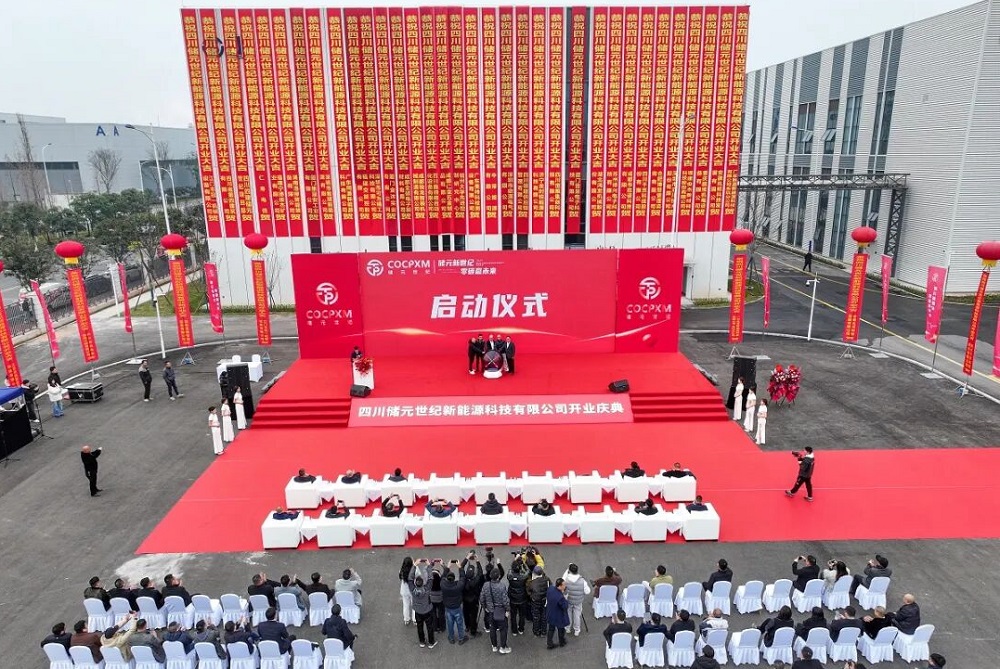 总投资50亿!一期3GWh!储元世纪储能项目于四川眉山投产