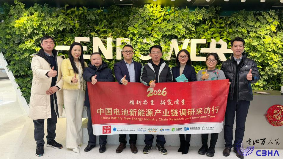 中国电池新能源产业链调研团一行到访北京恩力动力