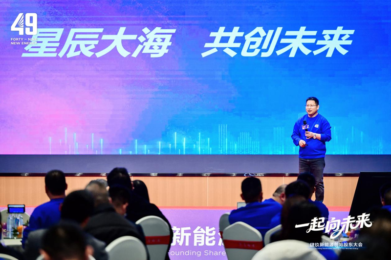 “酱酒+新能源”起航!49新能源开启创新发展新纪元