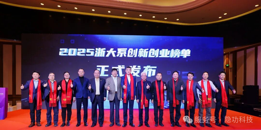 图片来源：隐功科技