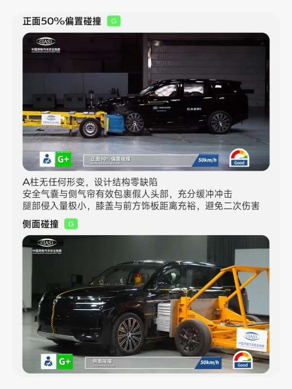 安全之王实锤 腾势N9中保研测试获全优大满贯 安全之王实锤 腾势N9中保研测试获全优大满贯