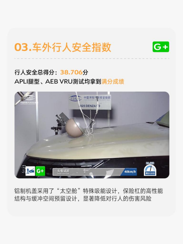 安全之王实锤 腾势N9中保研测试获全优大满贯 安全之王实锤 腾势N9中保研测试获全优大满贯