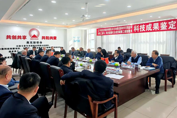 图片来源:奥克集团