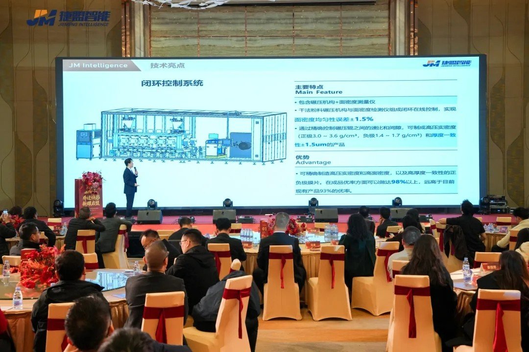 捷盟智能新总部乔迁暨新产品发布会现场 捷盟智能新总部乔迁暨新产品发布会现场