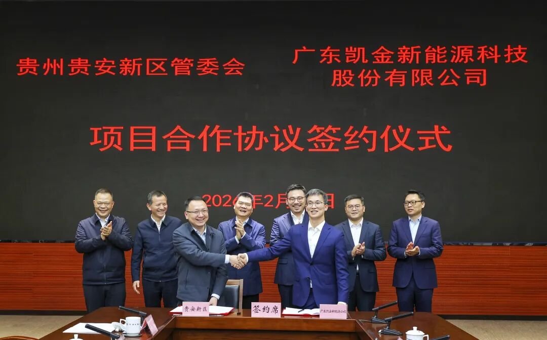 年产20万吨!这一锂电负极材料一体化项目签约贵州贵阳