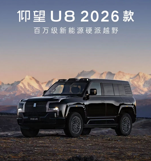 首搭第二代刀片电池!最高130万元起售!仰望发布三款闪充车型