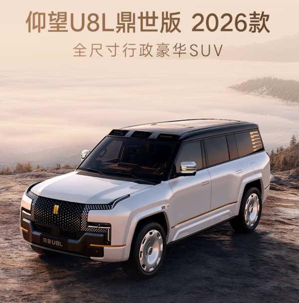 首搭第二代刀片电池!最高130万元起售!仰望发布三款闪充车型