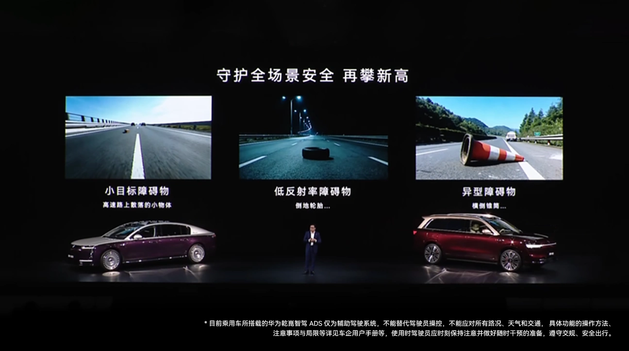 华为乾崑新一代双光路图像级激光雷达首发