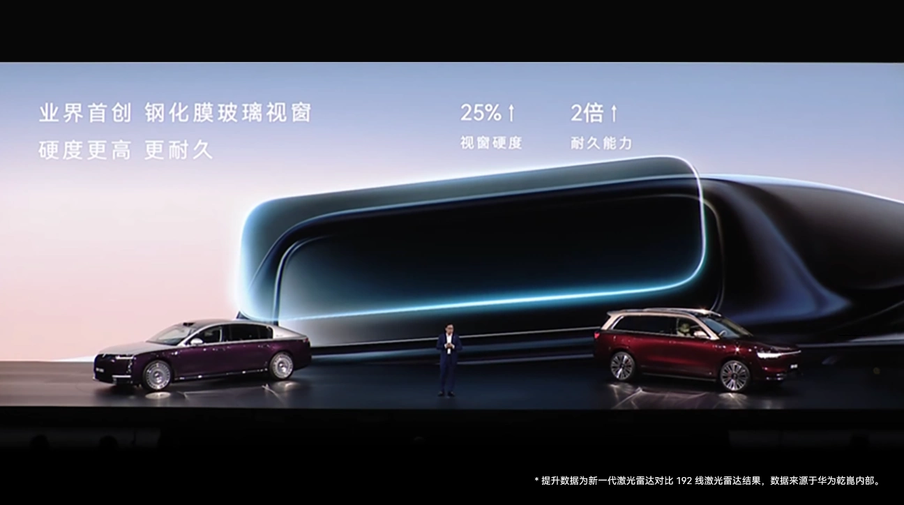 华为乾崑新一代双光路图像级激光雷达首发